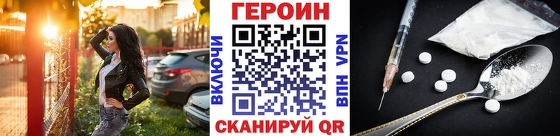 закладка Темников ГЕРОИН белый