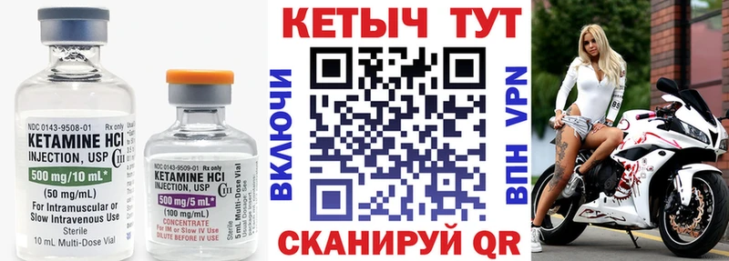 КЕТАМИН ketamine  Темников 